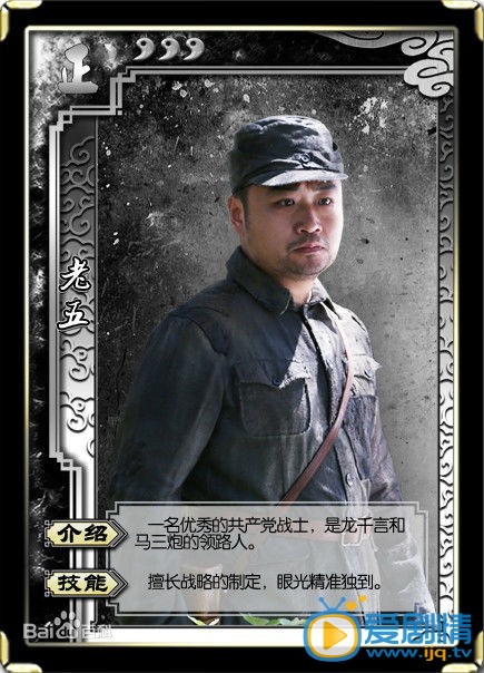 电视剧春江英雄之秀才遇到兵演员剧照