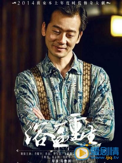 浴血重生古义德剧照 浴血重生剧照0