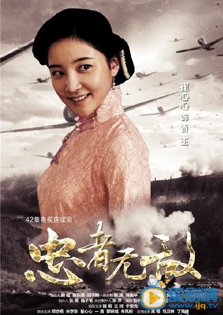 忠者无敌香玉剧照 忠者无敌剧照0