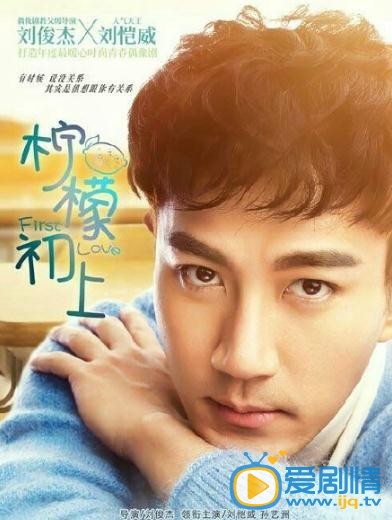 柠檬初上左再骏剧照 柠檬初上剧照0