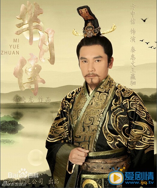 电视剧芈月传演员剧照