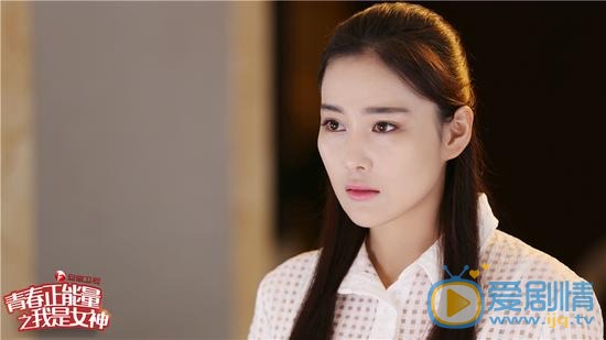 青春正能量之我是女神顾阡陌剧照 青春正能量之我是女神剧照1