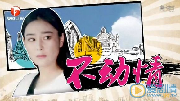电视剧青春正能量之我是女神演员剧照
