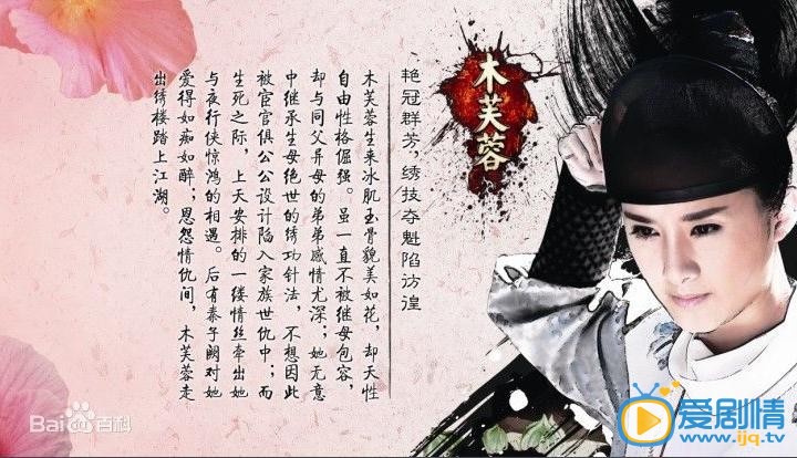 芙蓉诀木芙蓉剧照 芙蓉诀剧照2