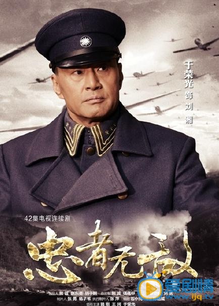 忠者无敌刘湘剧照 忠者无敌剧照0
