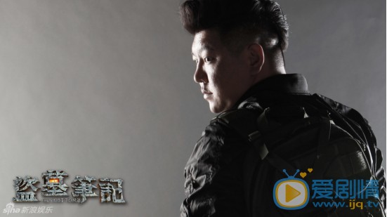 盗墓笔记王胖子剧照 盗墓笔记剧照1