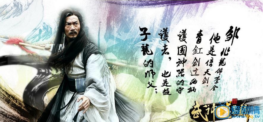 武神赵子龙李全剧照 武神赵子龙剧照0