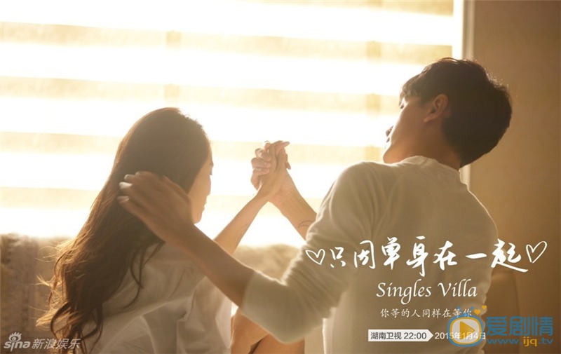 只因单身在一起姜可心剧照 只因单身在一起剧照1