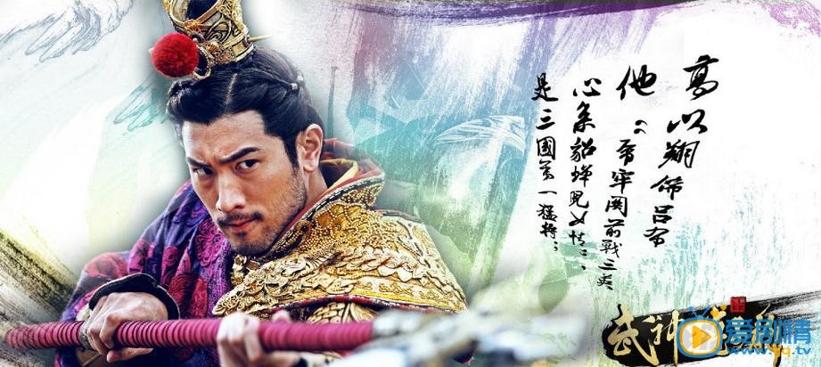 武神赵子龙吕布剧照 武神赵子龙剧照0
