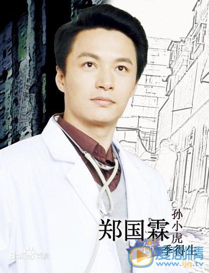 电视剧当人心遇上仁心演员剧照