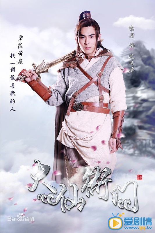 大仙衙门冼风华剧照 大仙衙门剧照0