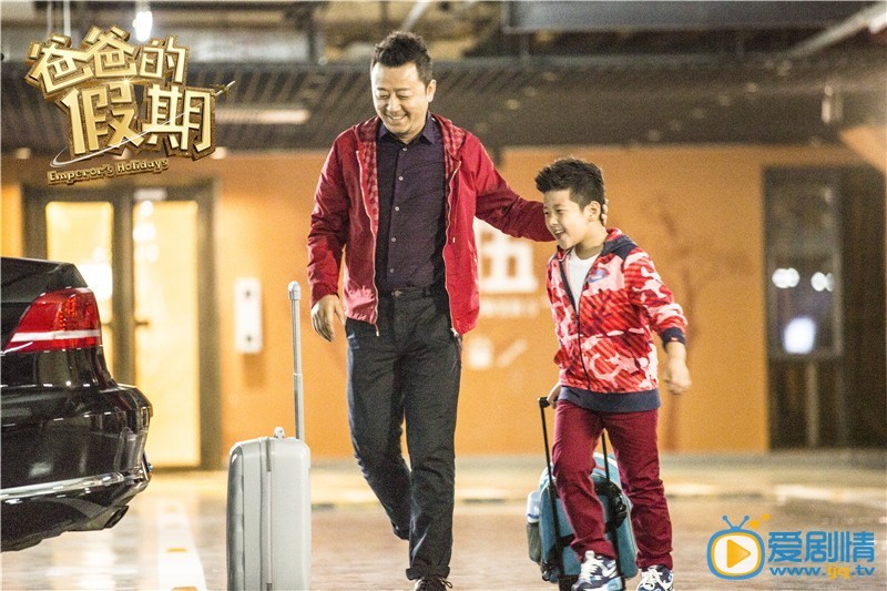 爸爸的假期老郭剧照 爸爸的假期剧照2