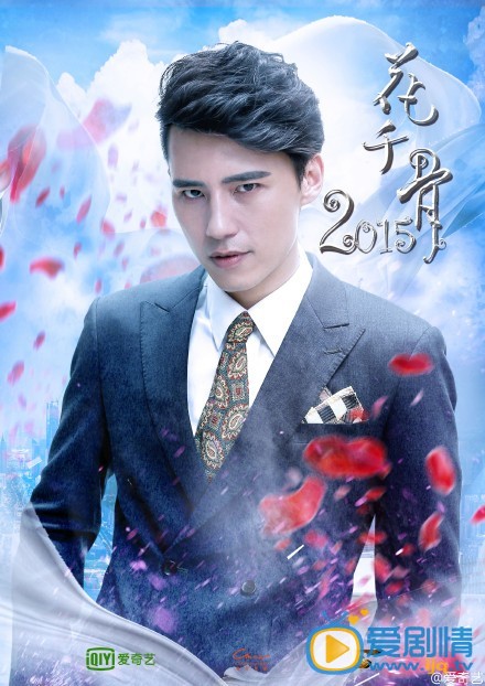 电视剧花千骨2015演员剧照