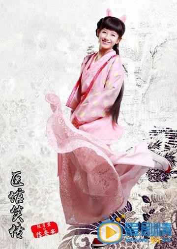 医馆笑传陈安安剧照 医馆笑传剧照0