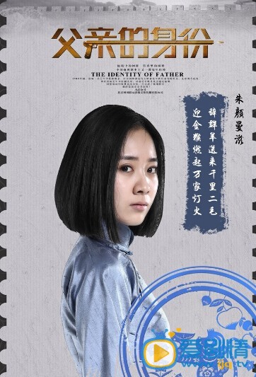 电视剧父亲的身份演员剧照