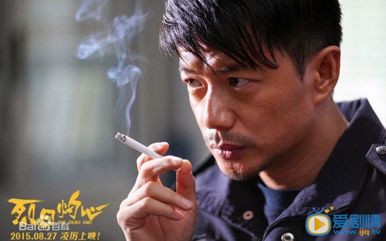 电影烈日灼心演员剧照