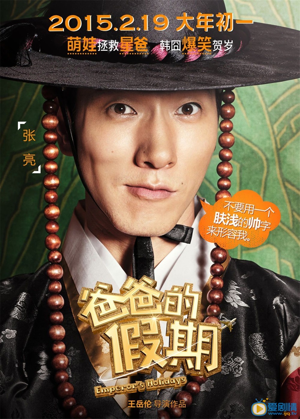 爸爸的假期亮子剧照 爸爸的假期剧照0