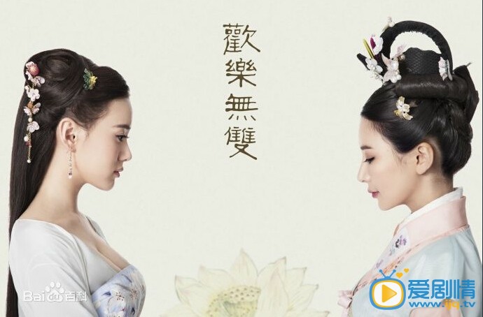 欢乐无双东方乐剧照 欢乐无双剧照2