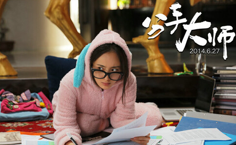 分手大师叶小春剧照 分手大师剧照1