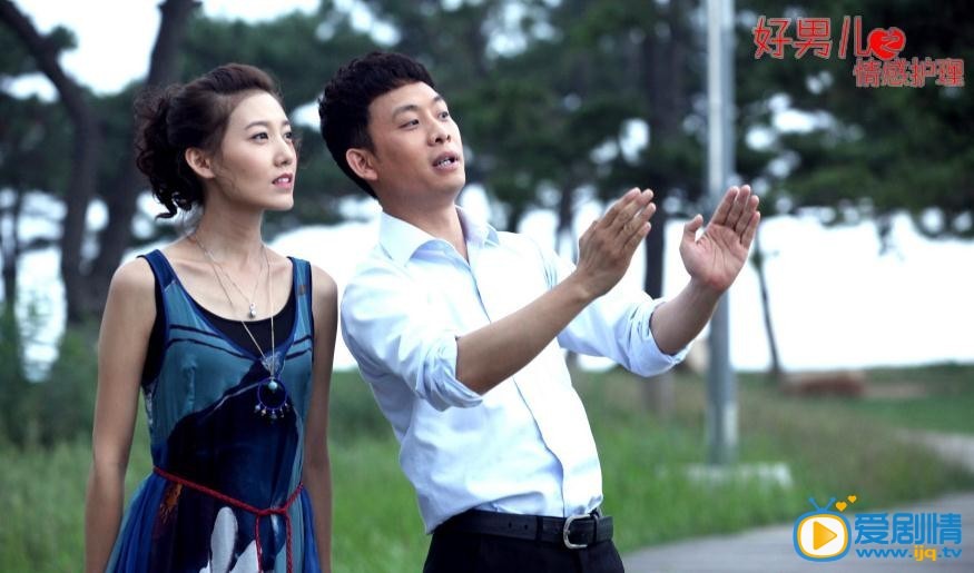 好男儿之情感护理郝男儿剧照 好男儿之情感护理剧照2