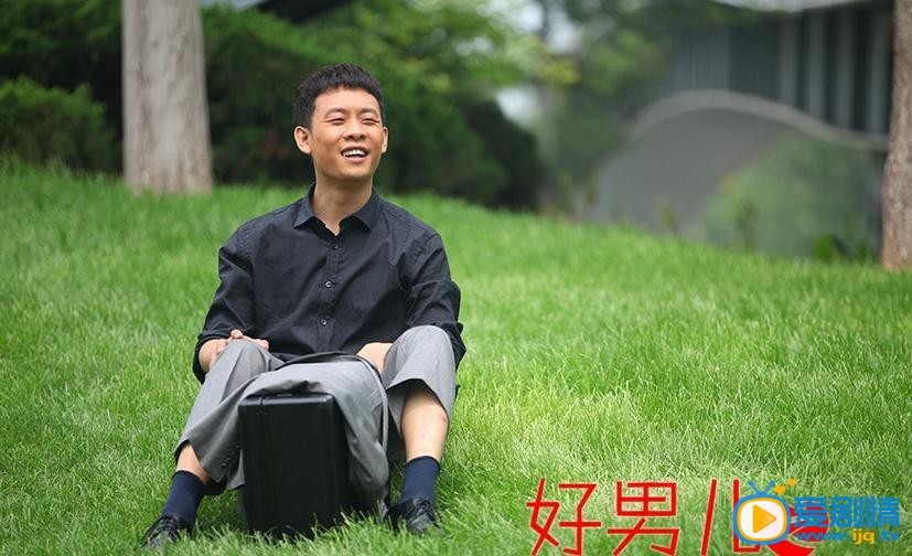电视剧好男儿之情感护理演员剧照