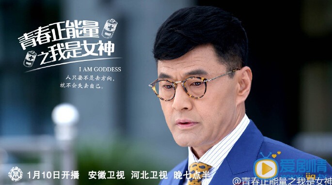 青春正能量之我是女神顾华军剧照 青春正能量之我是女神剧照2