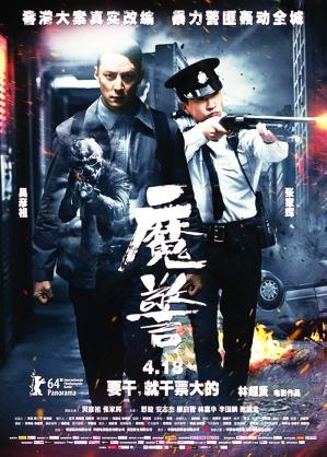 电影魔警演员剧照