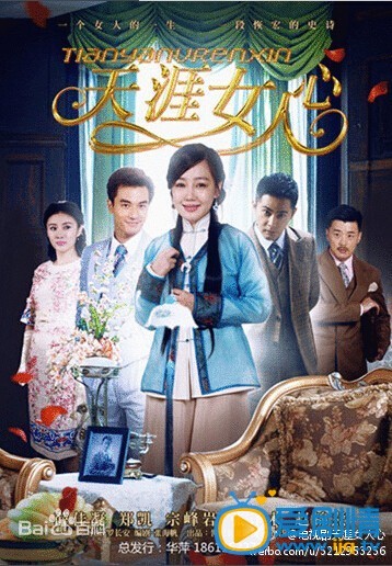 天涯女人心佟绍纬剧照 天涯女人心剧照1