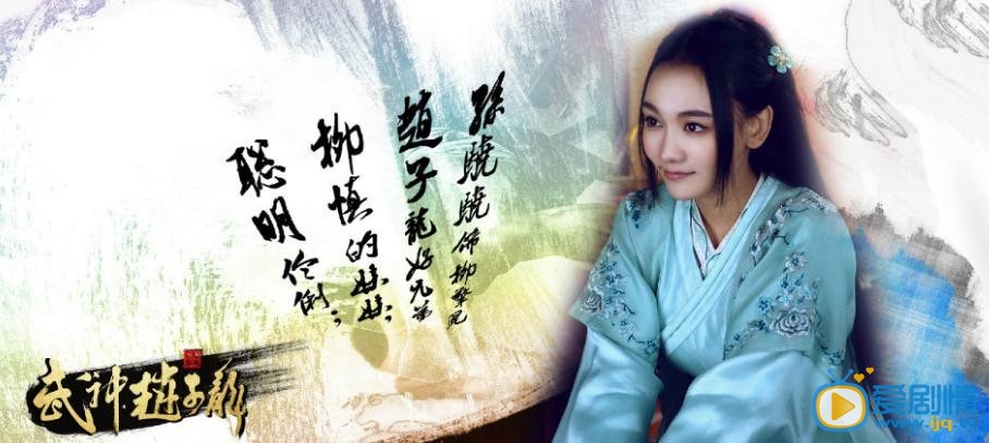 电视剧武神赵子龙演员剧照