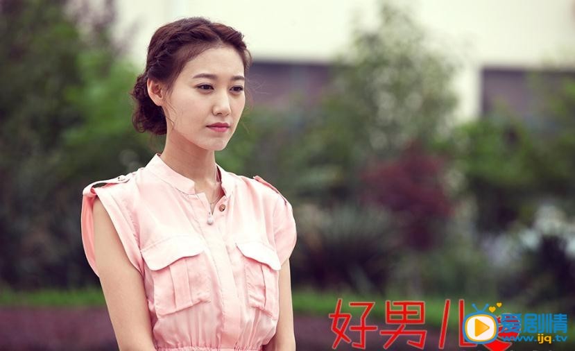 电视剧好男儿之情感护理演员剧照