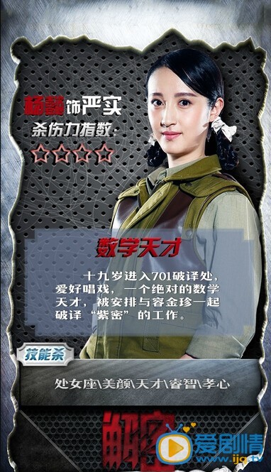 解密什么时候播 解密播出时间