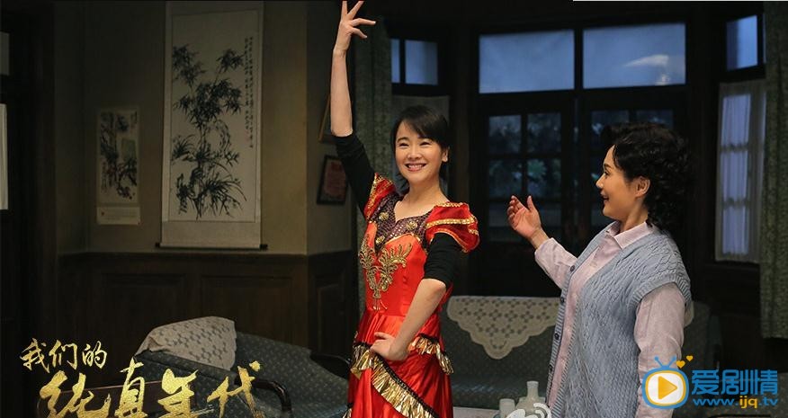 电视剧我们的纯真年代演员剧照