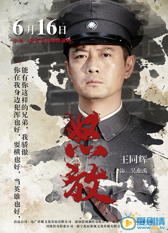 怒放吴东禹剧照 怒放剧照0