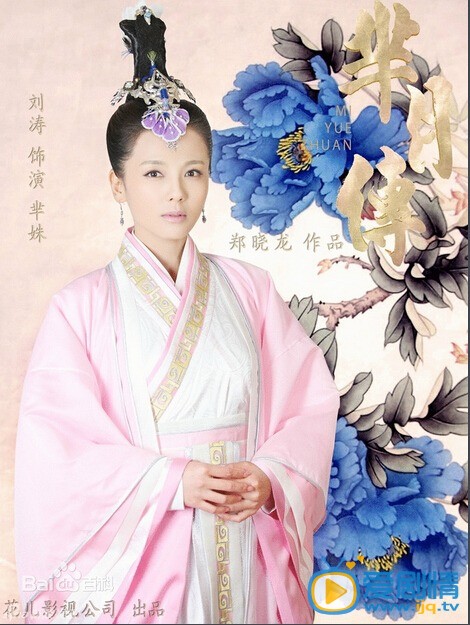 电视剧芈月传定妆照