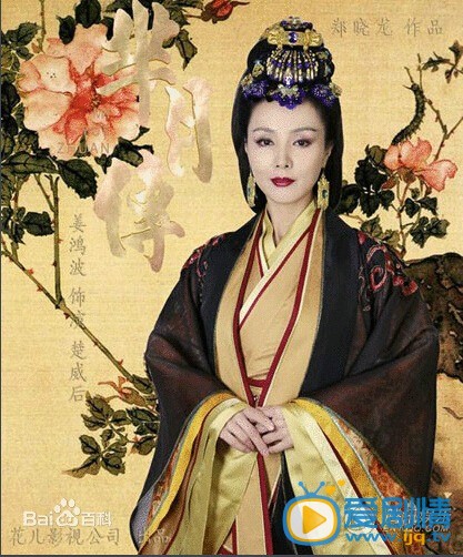 电视剧芈月传定妆照