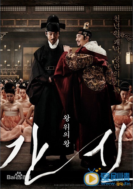奸臣什么时候上映 奸臣上映时间