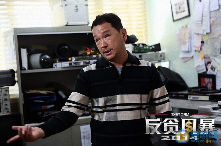 电影反贪风暴剧照
