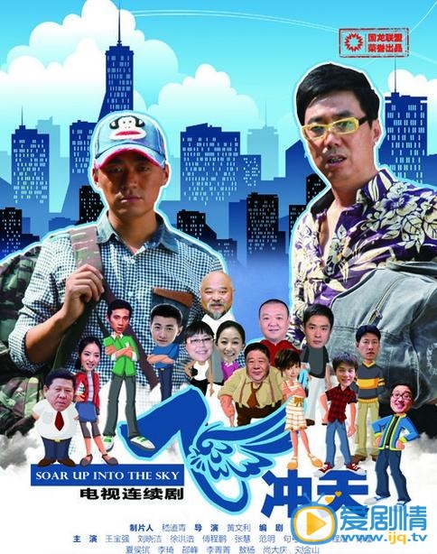 电视剧我是机器人海报