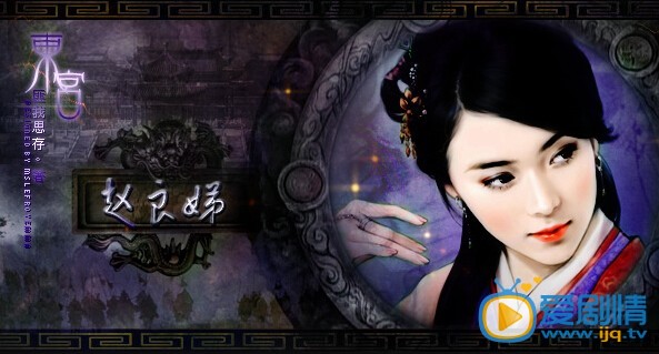 电视剧东宫剧照