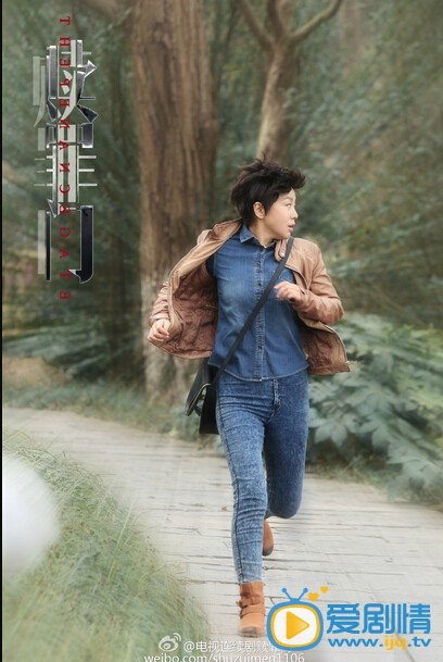 电视剧赎罪门海报