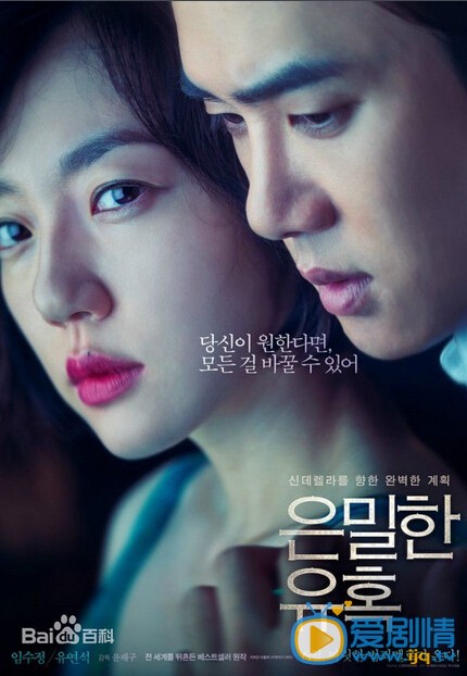 隐秘的诱惑什么时候上映 隐秘的诱惑上映时间
