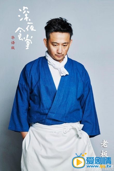 电视剧深夜食堂剧照