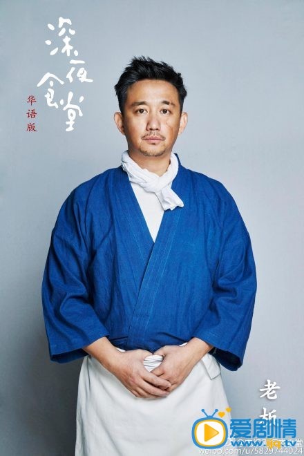 电视剧深夜食堂剧照