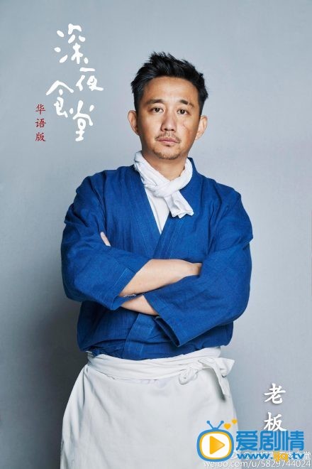 电视剧深夜食堂剧照