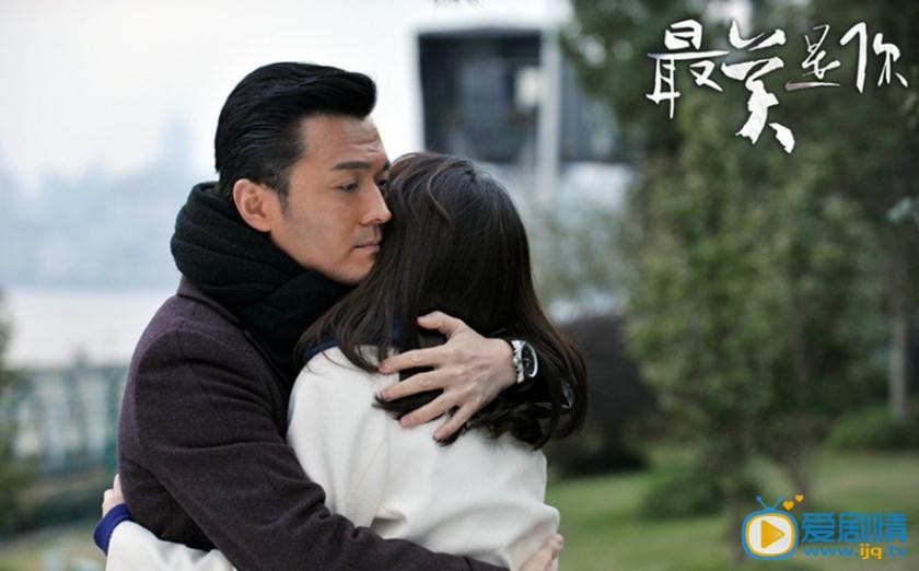 电视剧最美是你剧照