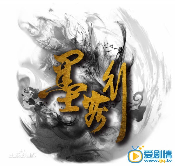 墨客行什么时候播 墨客行播出时间