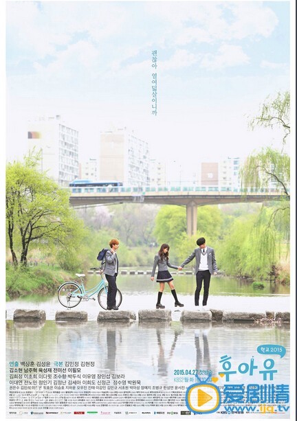 电视剧学校2015海报