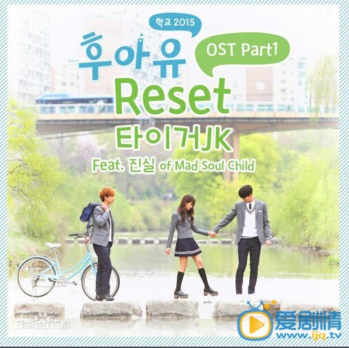 电视剧学校2015海报