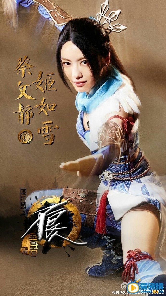 电视剧画江湖之不良人定妆照