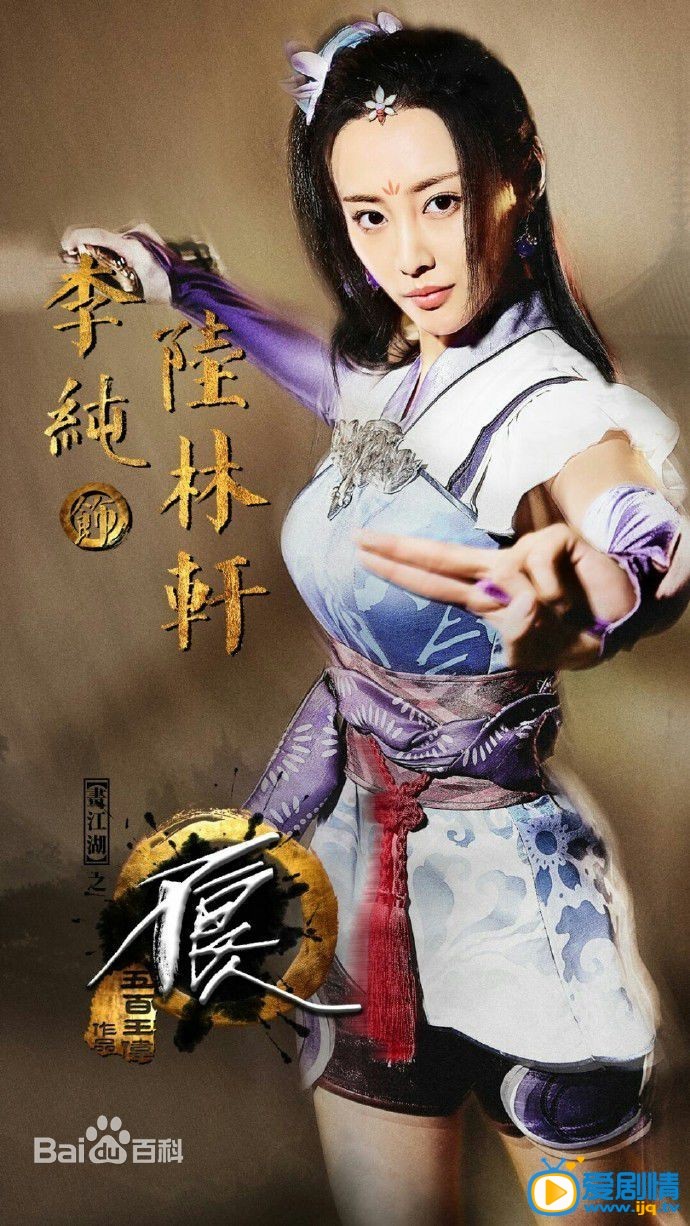 电视剧画江湖之不良人定妆照